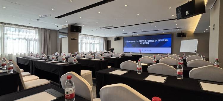 如家精选酒店(沈阳三好街盛京医院店)图片