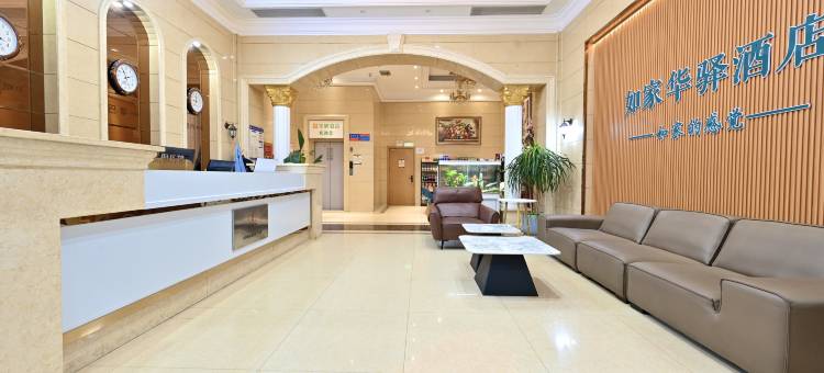 如家华驿酒店(阜阳颍州二里井夜市店)图片