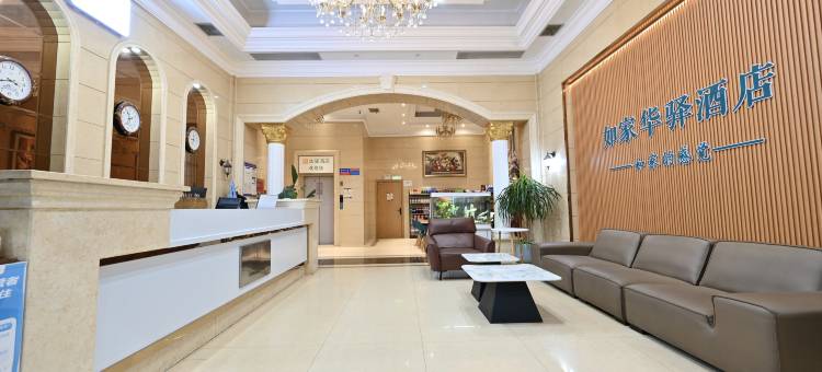 如家华驿酒店(阜阳颍州二里井夜市店)图片