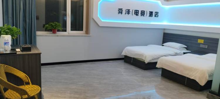 舜泽电竞酒店图片