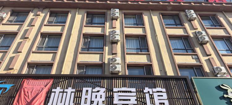 肇源枫林晚宾馆图片
