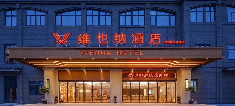 维也纳酒店(福安富春大道店)图片