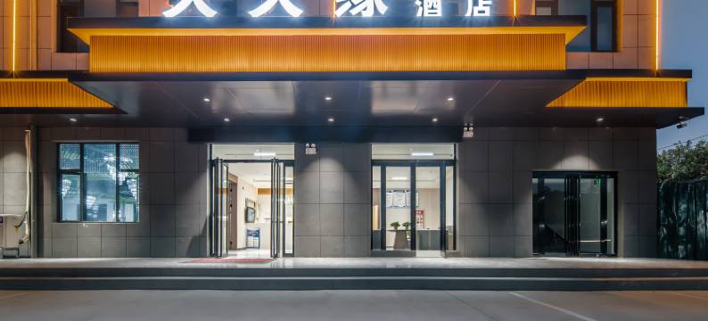 洛阳久久缘酒店图片