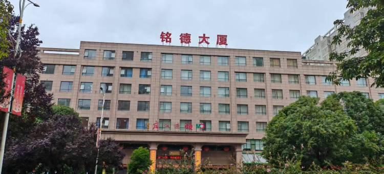 扶风颐德酒店图片