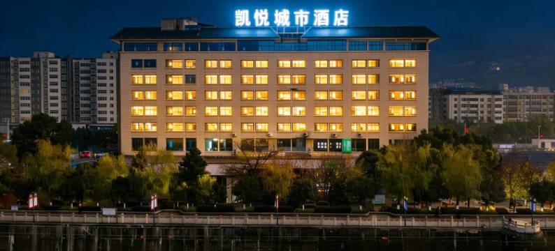 保康凯悦城市酒店图片