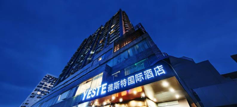 雅斯特国际酒店(武汉江汉路步行街汉口江滩店)图片