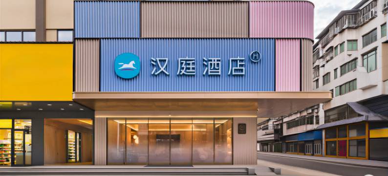 汉庭酒店(鄂州市政府店)图片