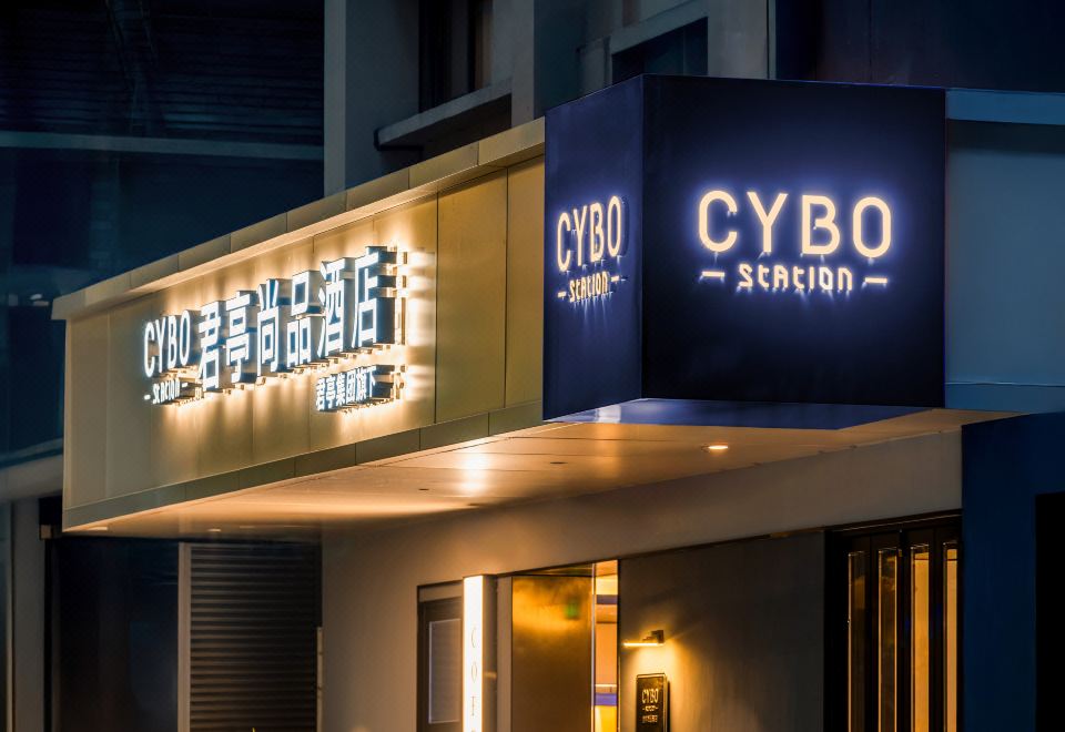 成都春熙路天府广场CYBO君亭尚品酒店 图片2