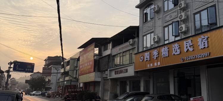 资中四季精选民宿图片