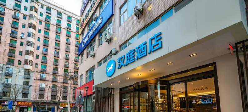 汉庭酒店(西安钟鼓楼五路口地铁站店)图片