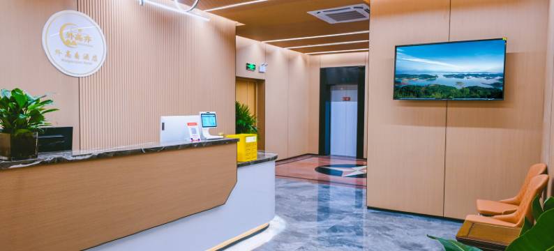 外高乔酒店(骑龙巷店)图片