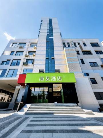 海友酒店(濮阳市人民医院开州路店)