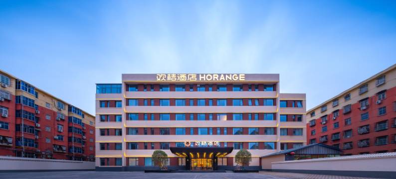 欢桔酒店(洛阳王城公园牡丹广场地铁站店)图片