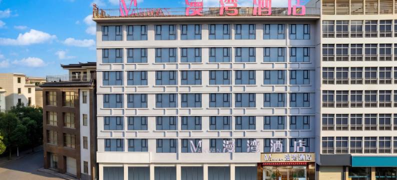 红河建水MANWAN·漫湾酒店(建水紫陶街店)图片