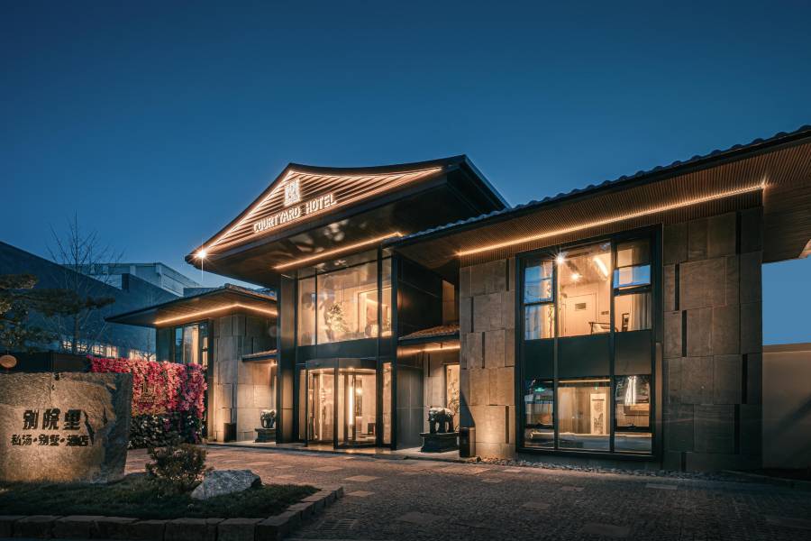 別院裏·別墅度假酒店