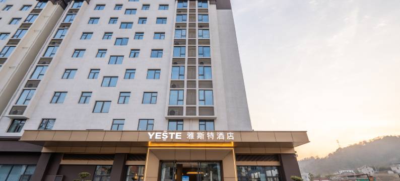 雅斯特酒店(黄冈浠水店)图片