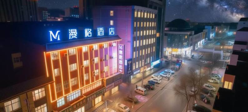 漫格.Mango酒店(平罗步行街店)图片