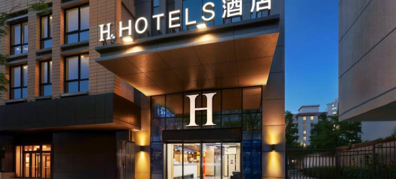 H酒店(西安明城墙西门外精品店)图片
