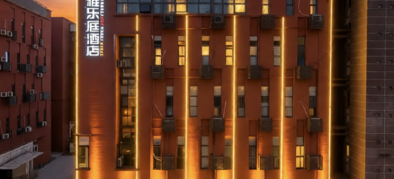 雅乐庭酒店(武汉工程大学金融港北地铁站店)图片