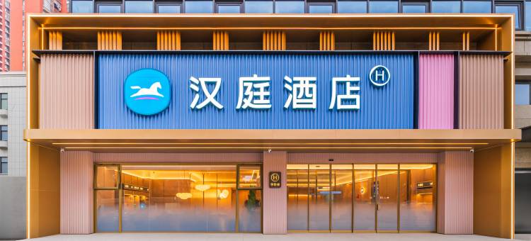 汉庭酒店(武汉文化大道北华街地铁站店)图片