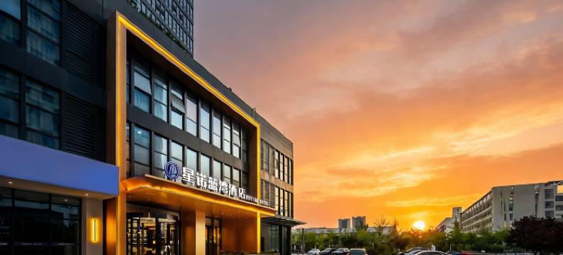 星诺蓝湾酒店(烟台大学国际博览中心店)图片
