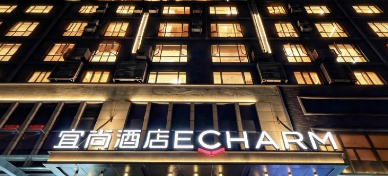 宜尚酒店(广州永庆坊上下九步行街店)图片