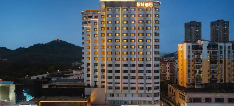 你好酒店(宜春宜阳大道市政府店)图片