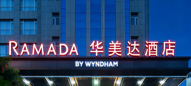 长沙岳麓金融中心华美达酒店图片