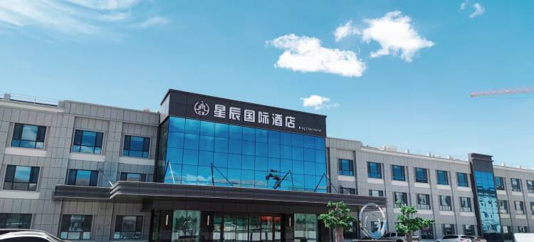 星辰国际酒店(塔什库尔干店)图片