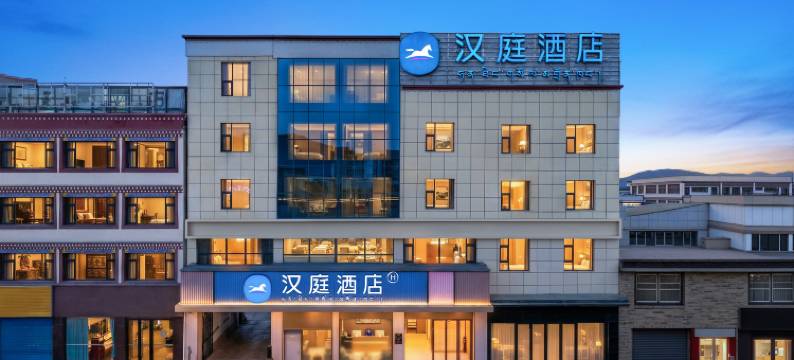汉庭酒店(阿里改则店)图片