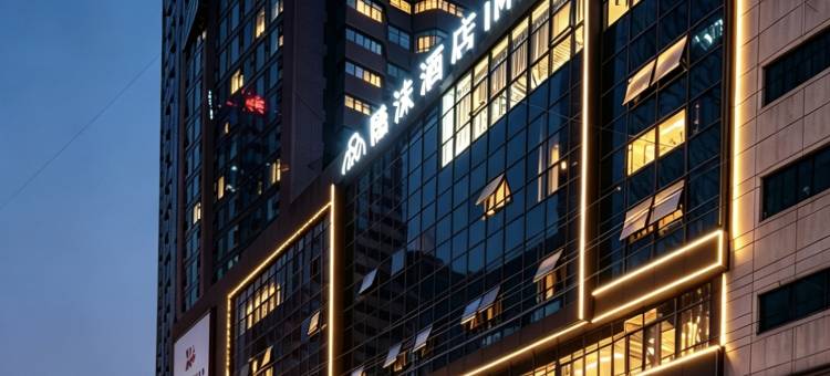 i 隐沫酒店(成都春熙路太古里店)图片