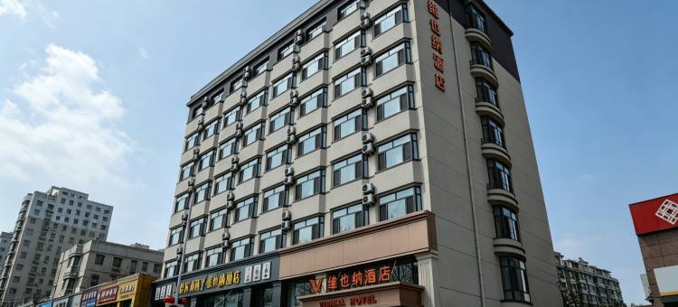 维也纳酒店(朝阳客运中心友谊大街店)图片