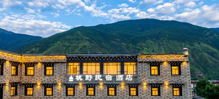 桃野民宿酒店(稻城亚丁景区店)图片
