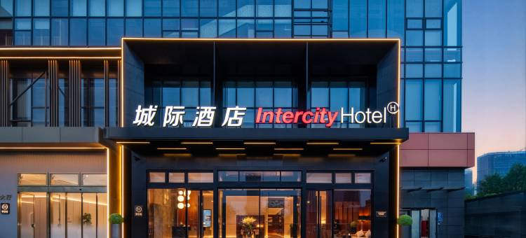 城际杭州奥体博览城酒店图片