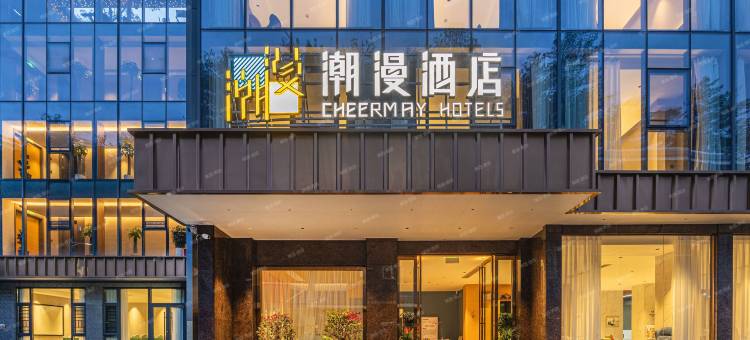 潮漫酒店(湘潭韶山故居景区铜像广场店)图片
