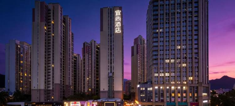 宜尚酒店(武汉宗关地铁站汉西三路店)图片