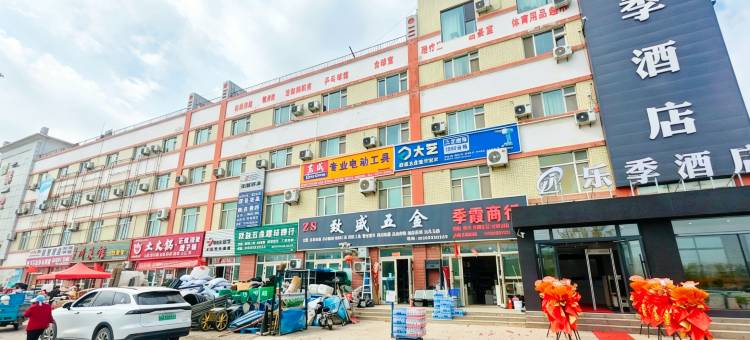 乐季酒店图片