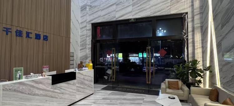 千佳汇酒店(漳浦柏纳S永嘉天地店)图片