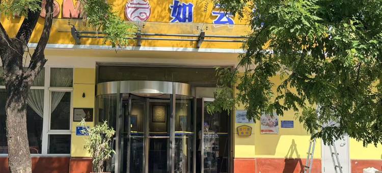 如云酒店(济南章丘明水古城店)图片