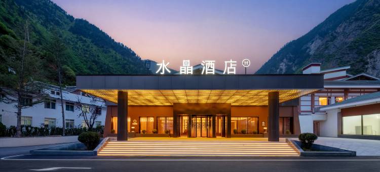 九寨沟景区桔子水晶酒店图片