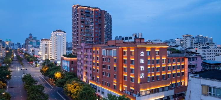 边际酒店(金华高铁站店)图片