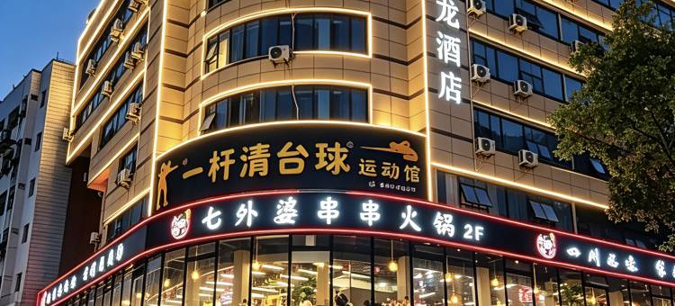凯美龙酒店(吉安天虹大型购物广场文山步行街店)图片