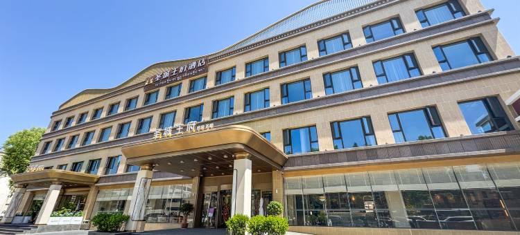 拉萨圣城王府酒店(扎基寺店)图片