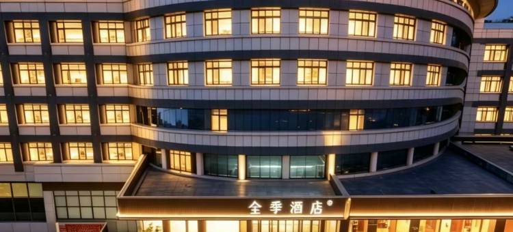 全季酒店烟台大学万象汇酒店图片