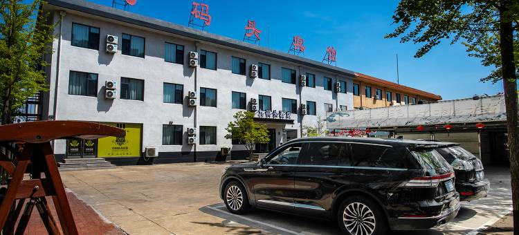 兴城九码头快捷酒店图片