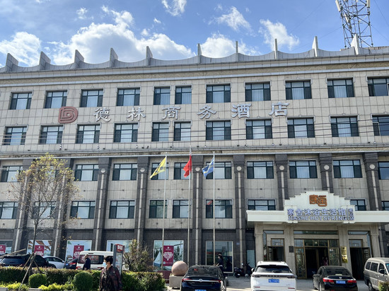 密山德林商务酒店