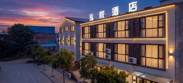 泓院酒店(开封万岁山大宋武侠城店)图片