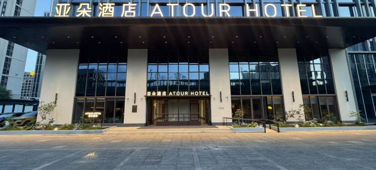 太原南站南中环街亚朵见野酒店图片