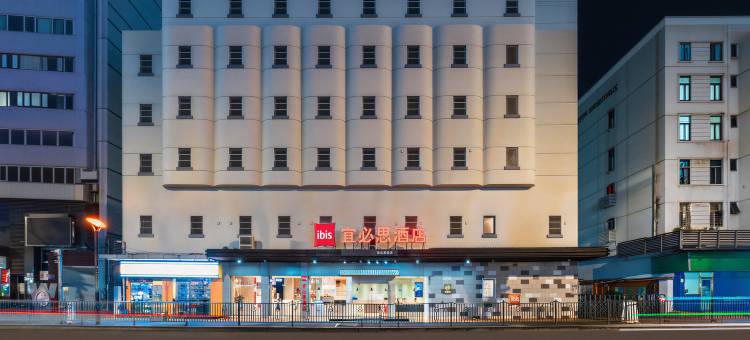 宜必思酒店(厦门火车站万象城店)图片