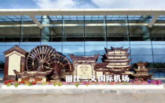 云游四海|Cinema影音酒店(丽江三义国际机场店)图片